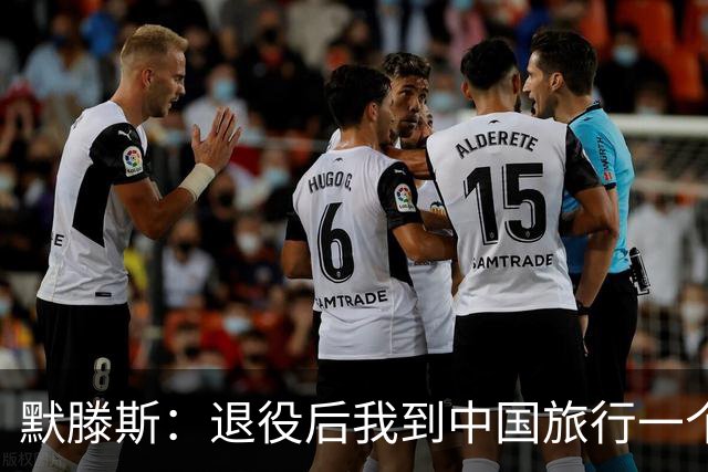 默滕斯：退役后我到中国旅行一个月，压力小能让比利时踢好世界杯